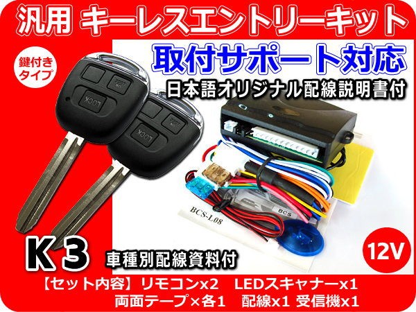 12V車用 汎用キーレスエントリーキット用 ドアロックアクチュエーター ドアロックモーター ５本線タイプ :actuator:CROSS HEART  - 通販 - Yahoo!ショッピング