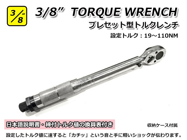 torquewrench38.jpg