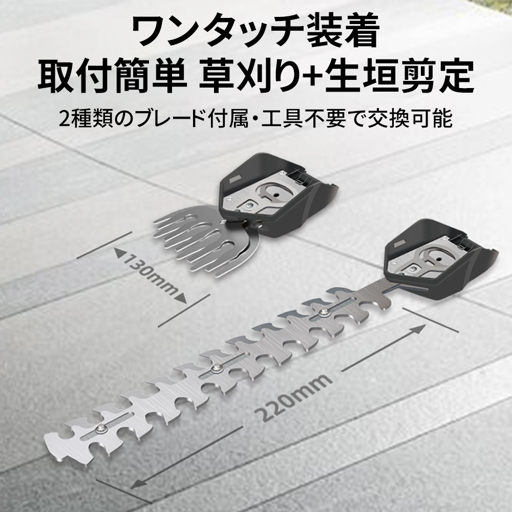 草刈 ヘッジトリマー 草刈機 充電式 電動 コードレス 30~60分 角度調整