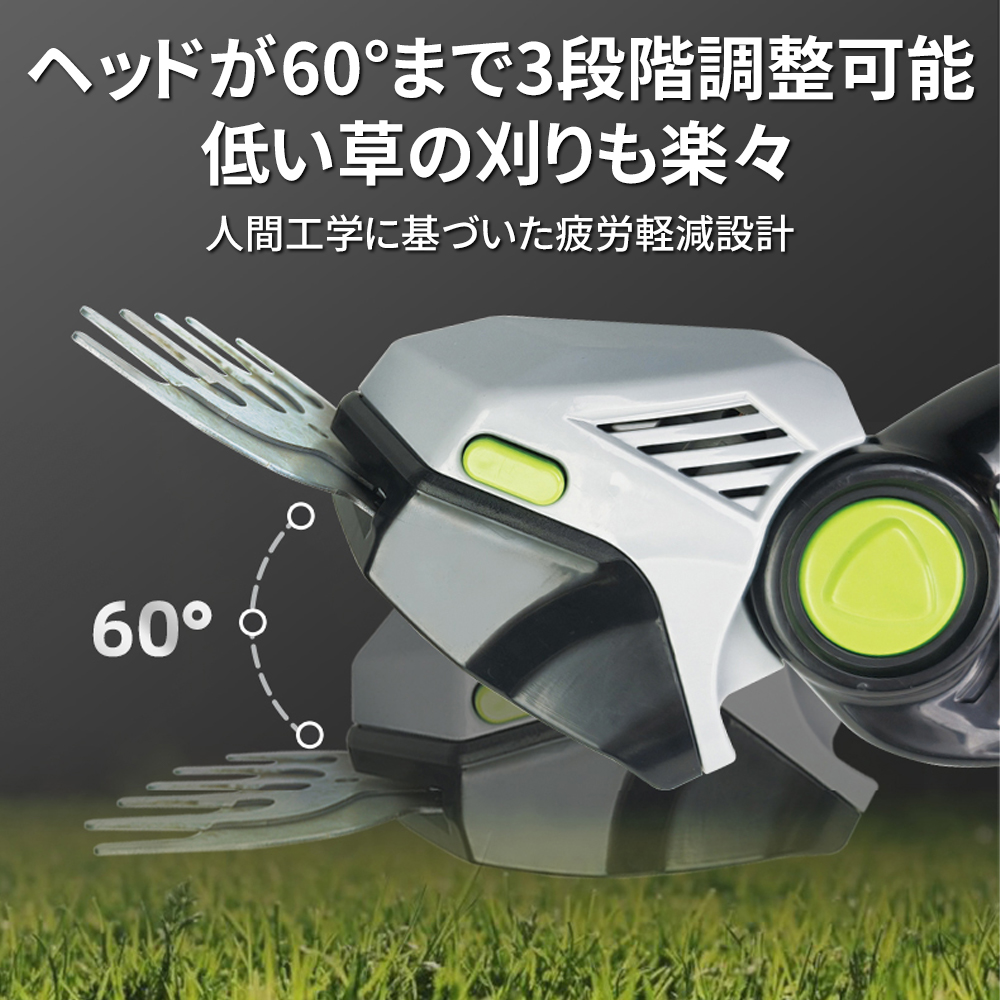 草刈 ヘッジトリマー 草刈機 充電式 電動 コードレス 30~60分 角度調整 草刈 ヘッジトリマー 草刈機 充電式 電動 コードレス 30~60分 角度調整