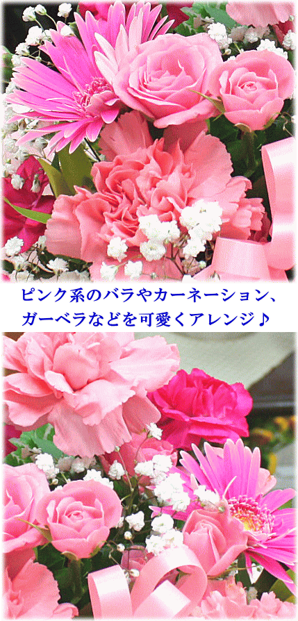 ピンク系の花のオリジナルフラワーアレンジメントのプレゼント 誕生日 お祝いに Seika Arenji 5000 クロスリースタイル 通販 Yahoo ショッピング