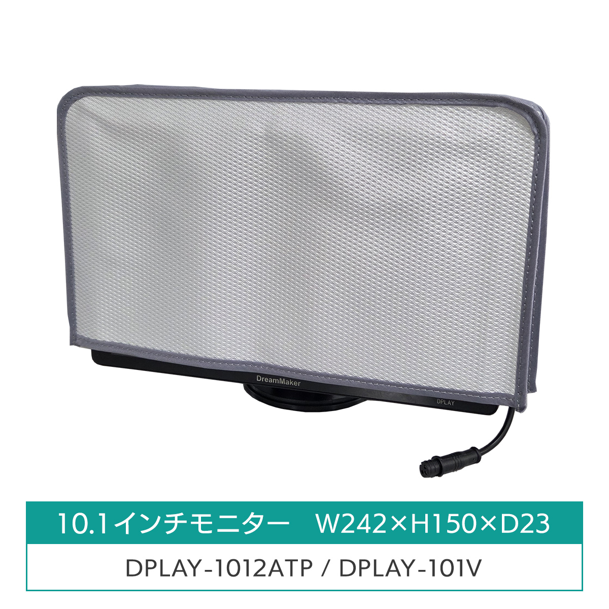 DPLAY-101V ディスプレイオーディオ 10.1インチ 表面カバーイメージ