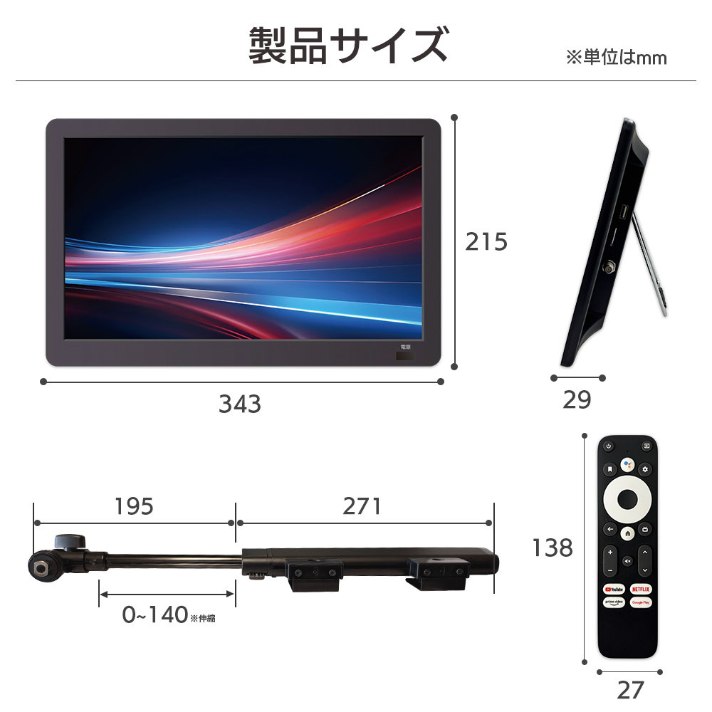 製品サイズ W343×H215×D29