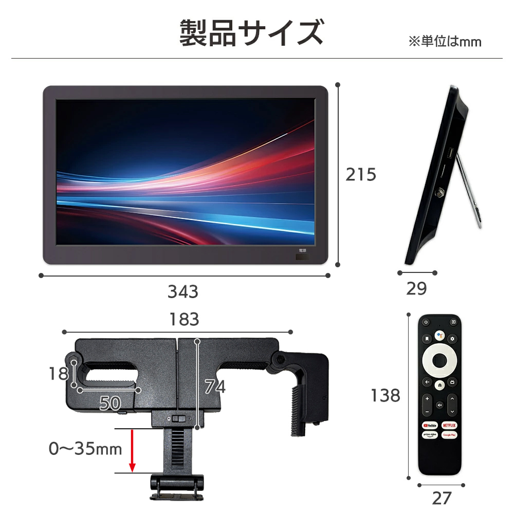 製品サイズ W343×H215×D29