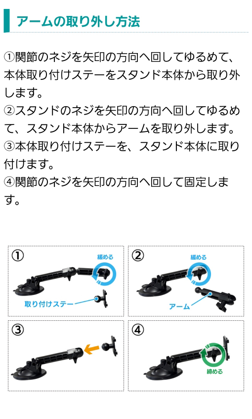 ドリームメーカー（DreamMaker） ゲル状吸盤スタンド カーナビ