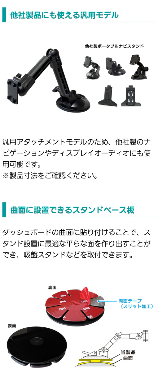 ドリームメーカー（DreamMaker） ゲル状吸盤スタンド カーナビ
