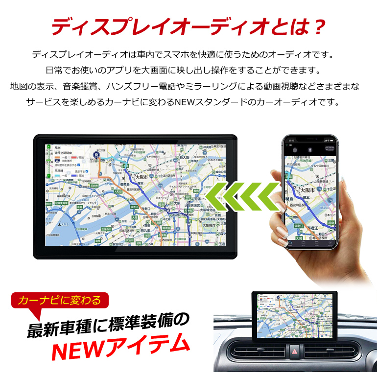 Carplay AndroidAuto カーナビ ディスプレイオーディオ ポータブル 