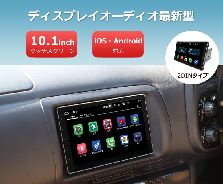 カーナビ Android 10.1インチ 8コア4+64G 無線CarPlay - カーナビ