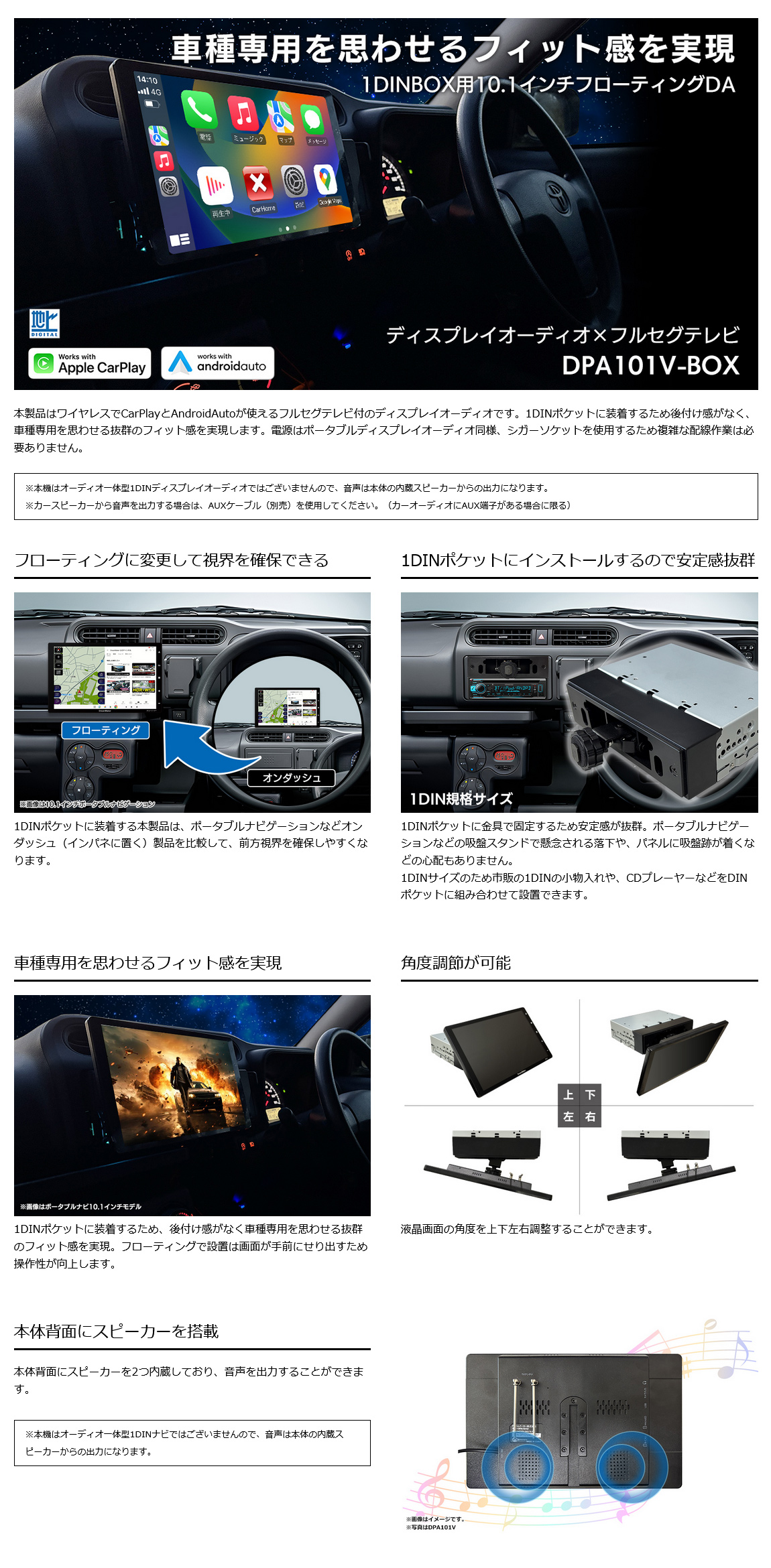 1DINポケットに装着するため後付け感がなく車種専用を思わせる抜群のフィット感と安定感を実現。フローティングに変更して視界を確保。本体背面にスピーカーを2つ内蔵