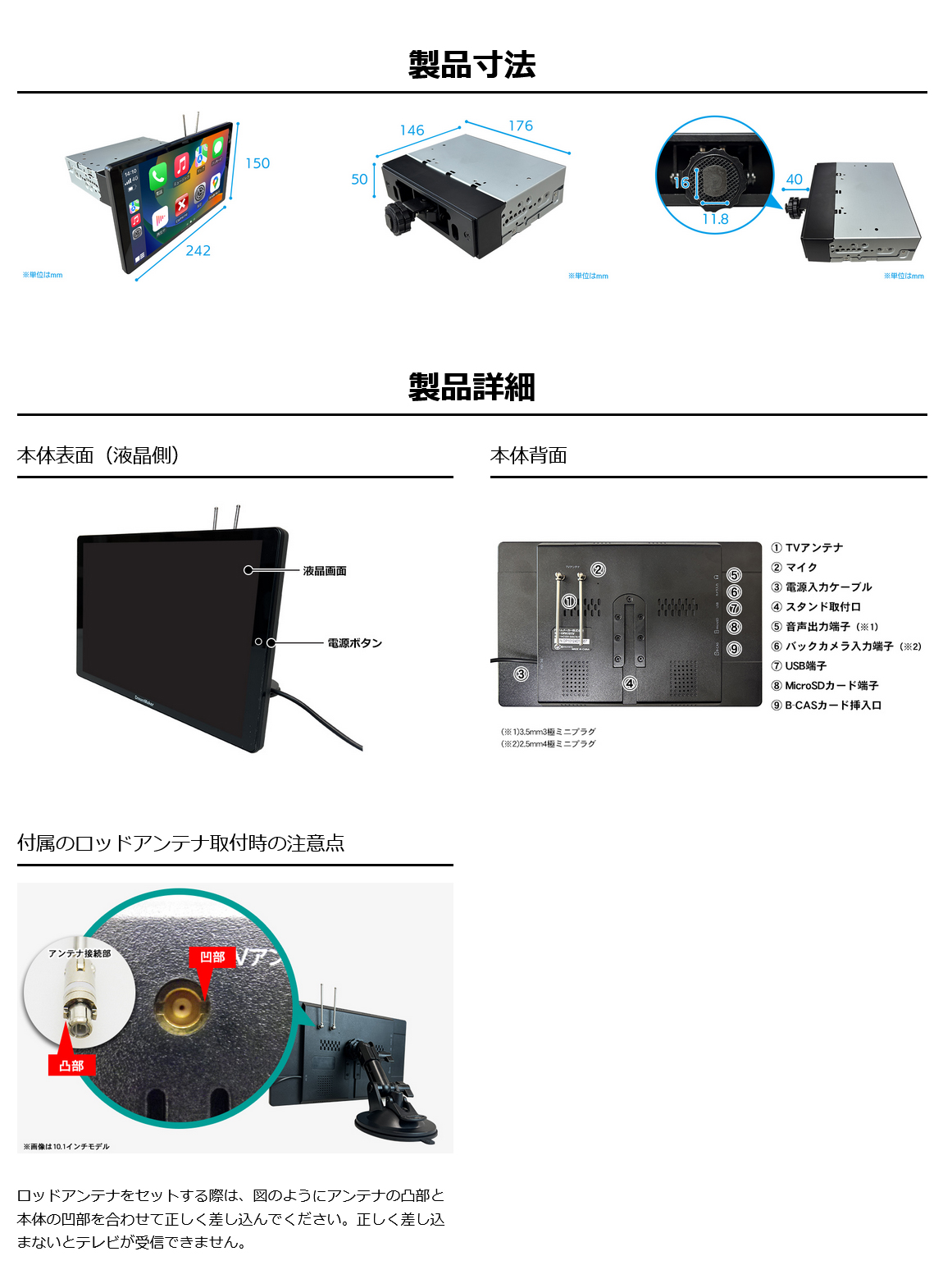 製品のサイズと本体のボタンや入出力端子の説明、製品詳細