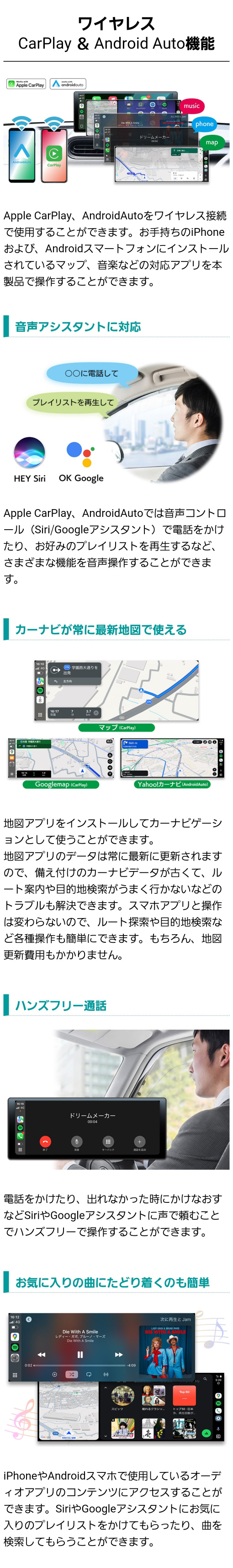 Apple CarPlay、AndroidAutoを使ってスマホと連携、普段お使いの地図や音楽などのアプリをディスプレイオーディオで操作、音声アシスタントに対応、ハンズフリー通話もできる