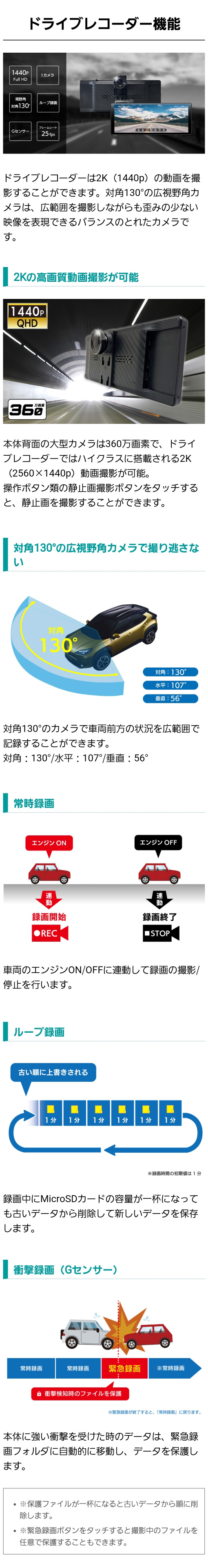 360万画素の大型カメラで2K(1440p)の動画撮影、対角130度の高視野角カメラで広範囲を記録、常時録画、ループ録画、衝撃録画(Gセンサー)