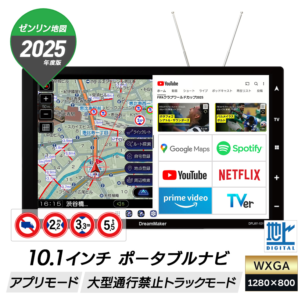 DPLAY-1012ATP ディスプレイオーディオ ポータブルナビ 10.1インチ フルセグ