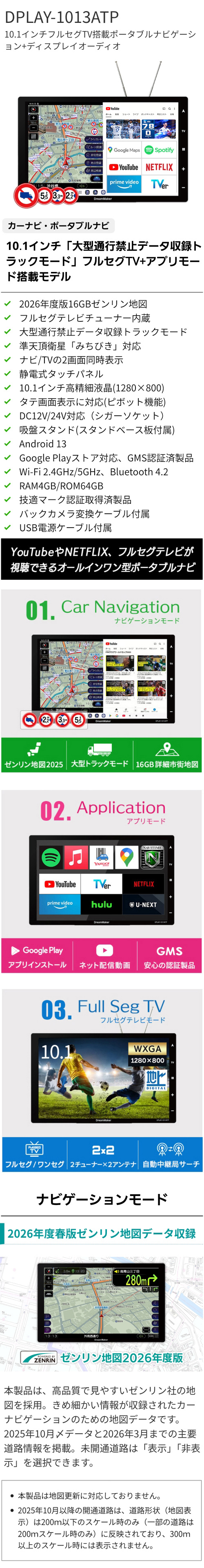 ドリームメーカー（DreamMaker） ディスプレイオーディオ ポータブル