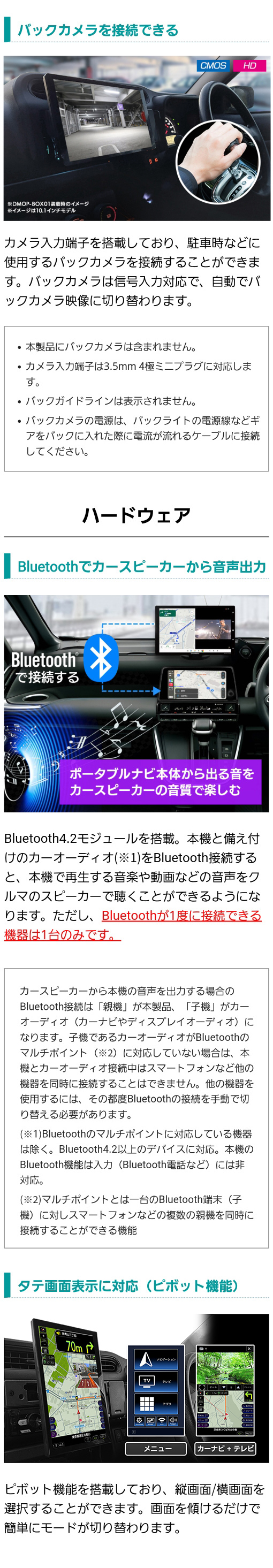 バックカメラを接続できる。Bluetoothでカースピーカーから音声出力。縦画面表示に対応ピボット機能