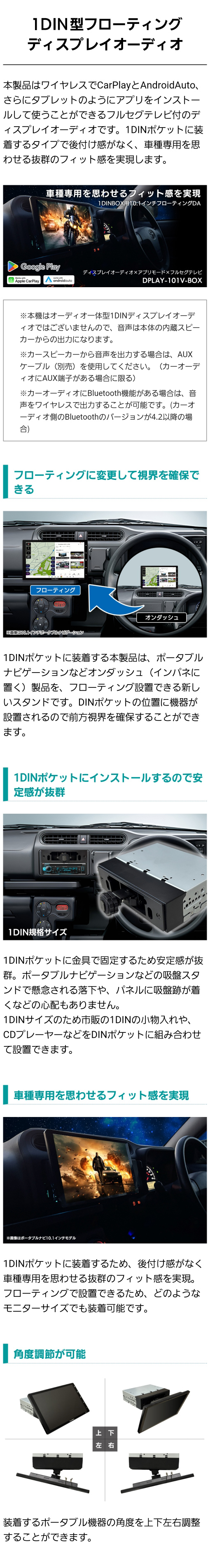 1DINポケットに装着するタイプで後付け感がなく、車種専用を思わせる抜群のフィット感を実現。1DINポケットに金具で固定するためとても安定感があり角度調整も可能