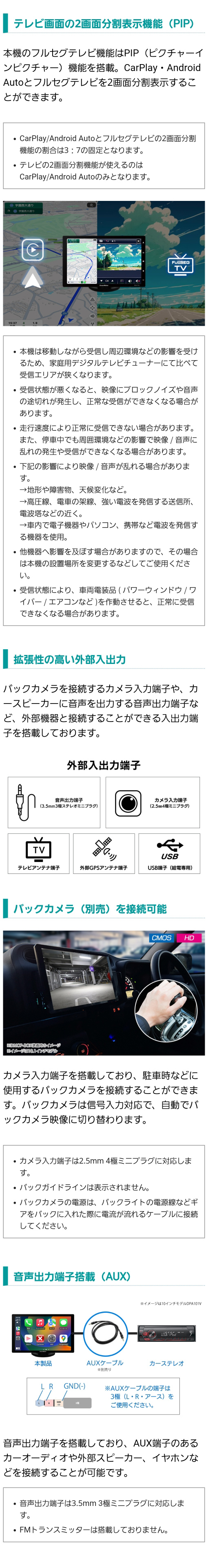 フルセグテレビ機能は2画面同時表示機能を搭載。CarPlay・Android Autoとフルセグテレビを2画面分割表示できるが比率はは3:7の固定