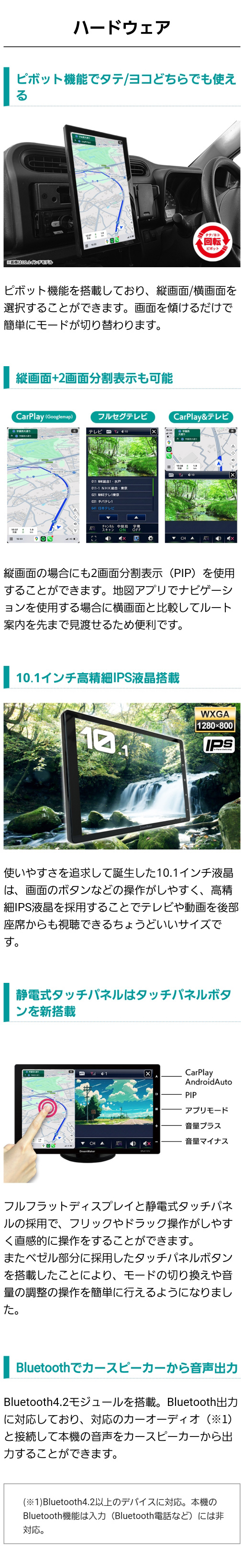 ピボット機能を搭載し縦画面/横画面を選択可能。地図利用時に縦画面にすると遠くまで見渡せて便利。モニターは10.1インチ高精細IPS液晶採用。静電式タッチパネルでフリックやドラッグなどの操作がしやすい