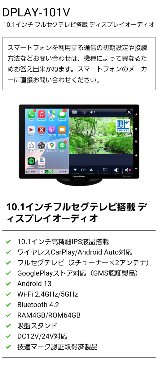 DPLAY-101V 10.1インチ高精細IPS液晶搭載 フルセグテレビ搭載 ディスプレイオーディオ 