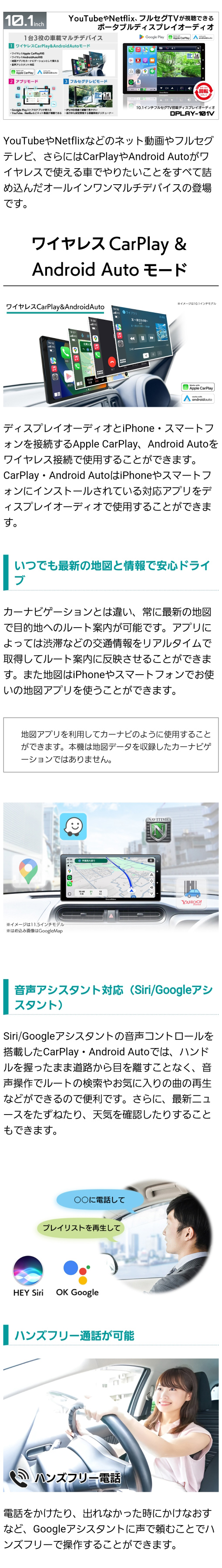 Apple CarPlay、Android Autoでディスプレイオーディオとワイヤレス接続し、スマホのアプリをディスプレイオーディオで使用することが可能。スマホの最新地図をカーナビに、音声アシスタントでプレイリスト再生、ハンズフリー通話もOK