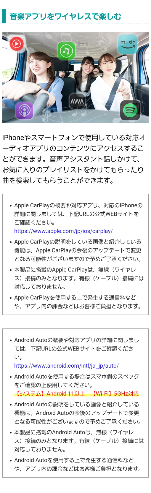 SIri、Googleアシスタントに話しかけてお気に入りのプレイリストをかけたり曲を検索してもらうことができる。Spotify、Apple Music、Amazon Music、AWA