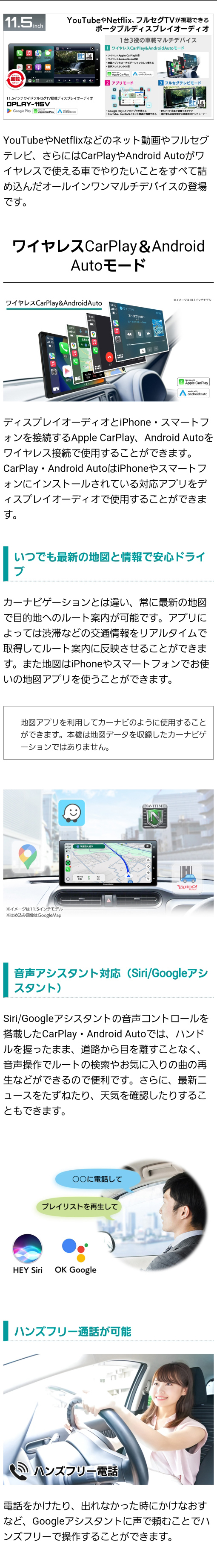 Apple CarPlay、Android Autoでディスプレイオーディオとワイヤレス接続し、スマホのアプリをディスプレイオーディオで使用することが可能。スマホの最新地図をカーナビに、音声アシスタントでプレイリスト再生、ハンズフリー通話もOK