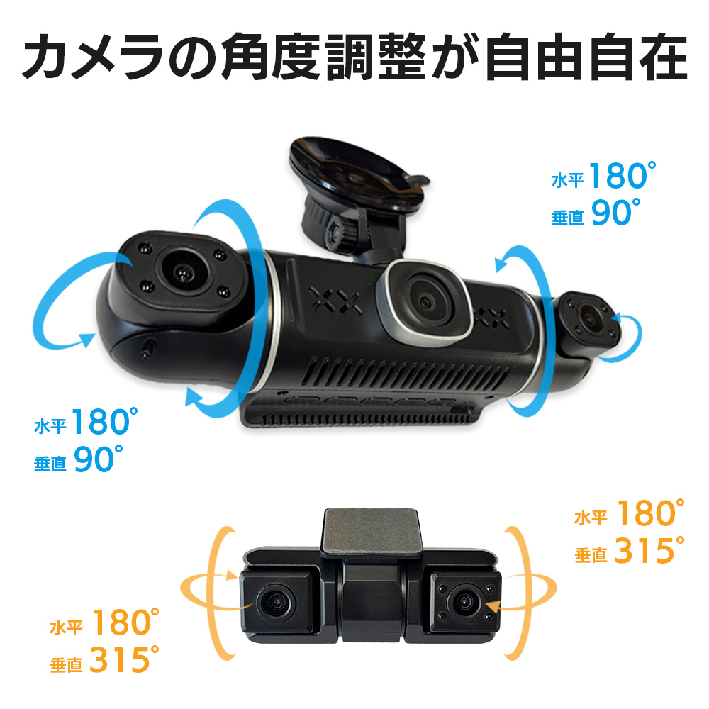 カメラの角度調整が自由自在
