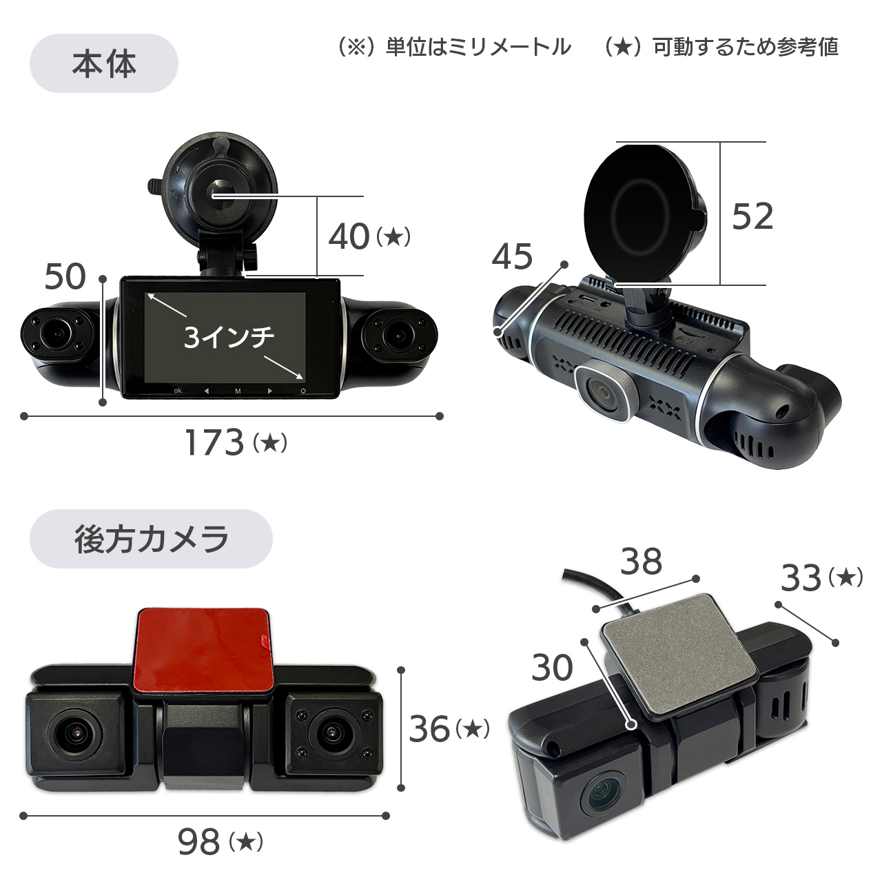 DMDR-34 製品サイズ