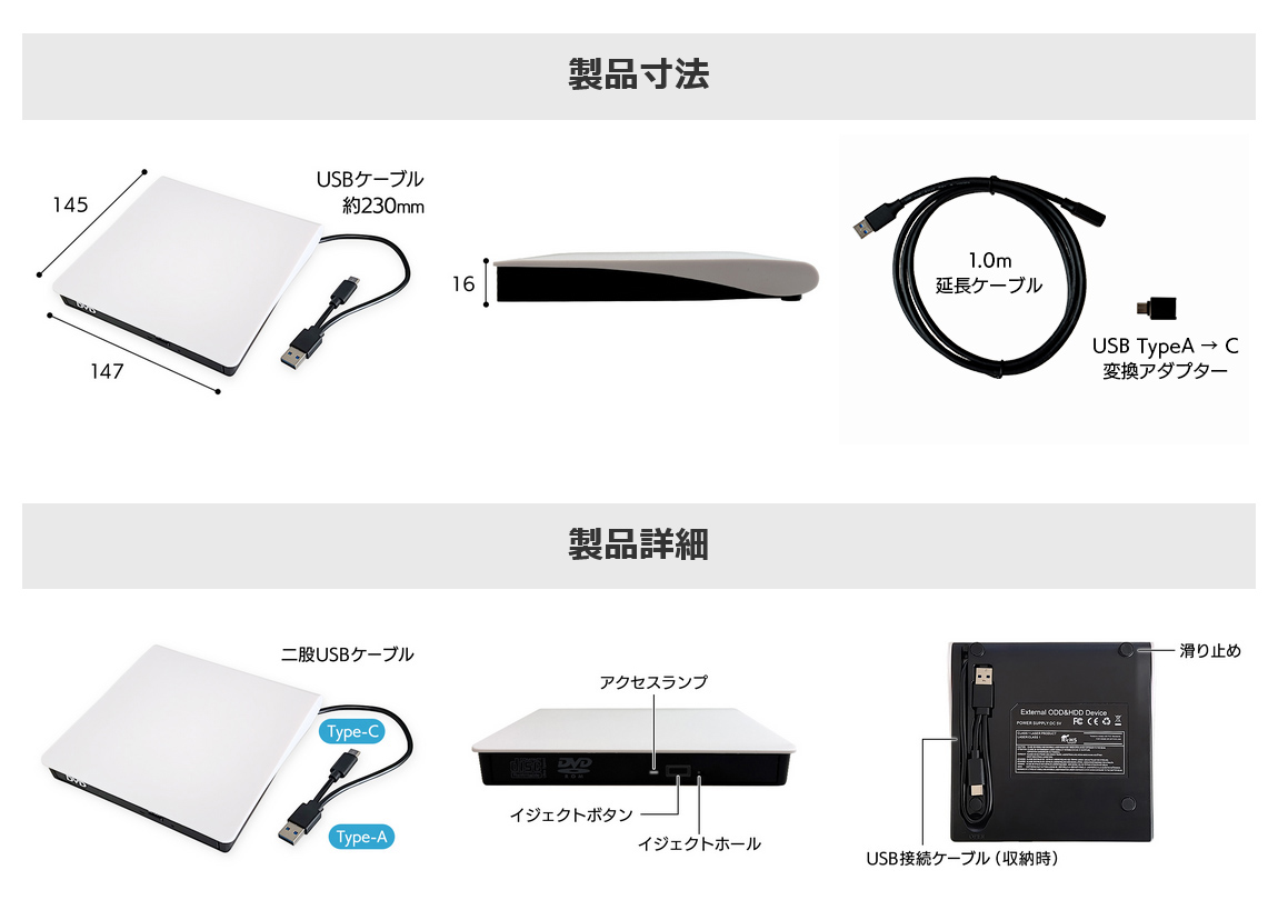 【DVDプレーヤーサイズ】147×145×16mm USBケーブル約200m 延長ケーブル1m USB Type-AからType-C変換アダプター【製品パーツ紹介】DVDプレーヤーDV004Aの製品説明画像 USB接続ケーブル、アクセスランプ、イジェクトボタン、イジェクトホール、USB接続ケーブル、滑り止め