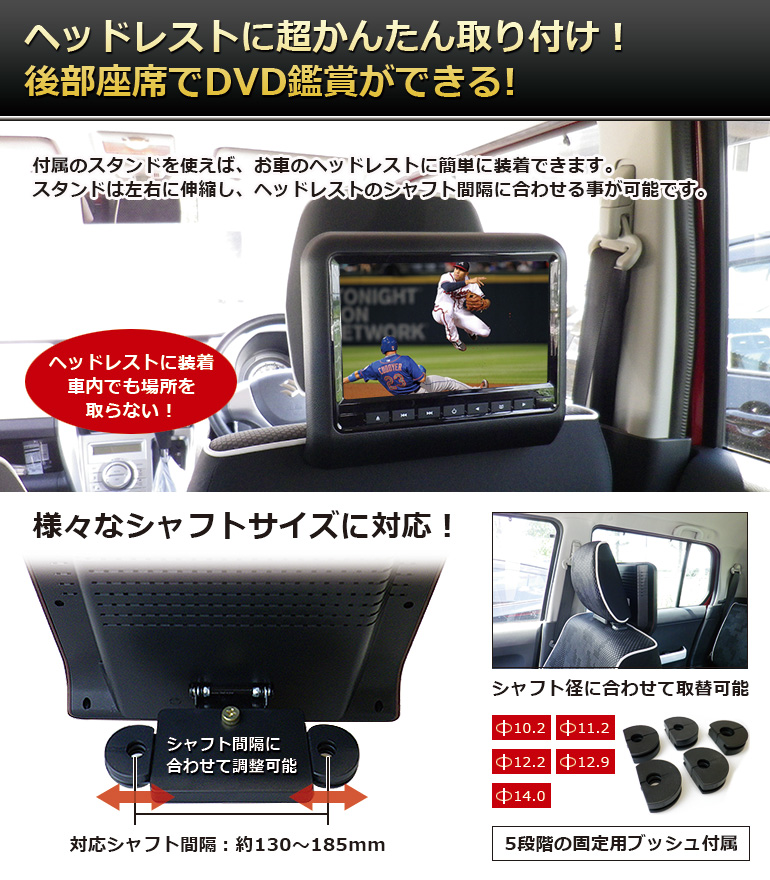 ヘッドレストモニター DVD内蔵 ポータブルDVDプレーヤー 車 後部座席