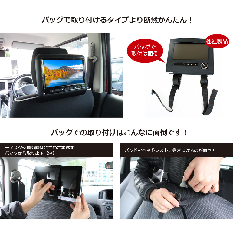 ヘッドレストモニター DVD内蔵 ポータブルDVDプレーヤー 車 後部座席 