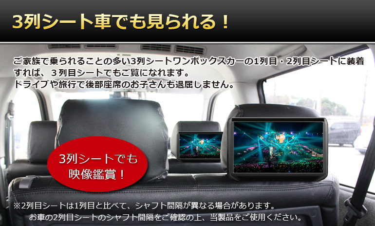 3列シート車でも見られる
