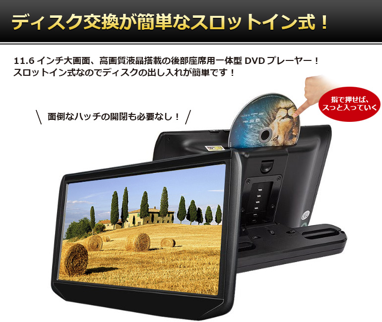 ディスク交換が簡単なスロットイン式
