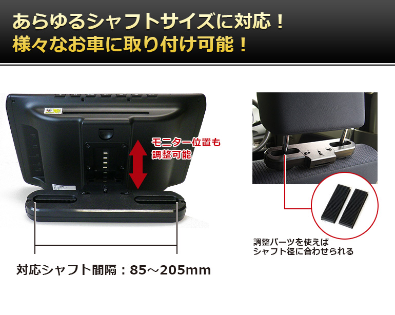 あらゆるシャフトサイズに対応。様々なお車に取り付け可能