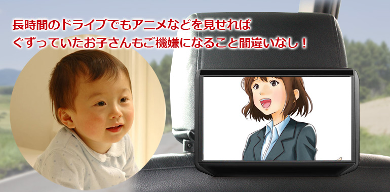 アニメ等を見せればぐずり防止に