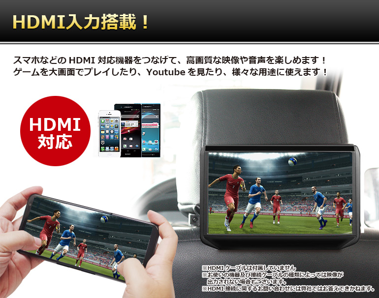 HDMI入力搭載