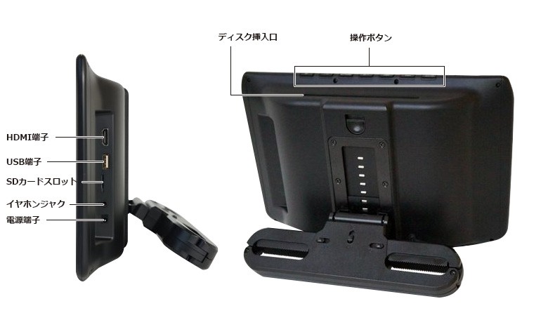 ヘッドレストモニター DVD内蔵 ポータブルDVDプレーヤー 車 CPRM 再生専用 HDMI スロットイン 11.6インチ USB SDカード 安い  DV116A [DreamMaker] : dv090aaa : CROSSROAD - 通販 - Yahoo!ショッピング