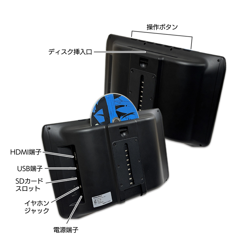 ヘッドレストモニター DVD内蔵 ポータブルDVDプレーヤー 車 CPRM ヘッドレストモニター DVD内蔵 ポータブルDVDプレーヤー 車 CPRM