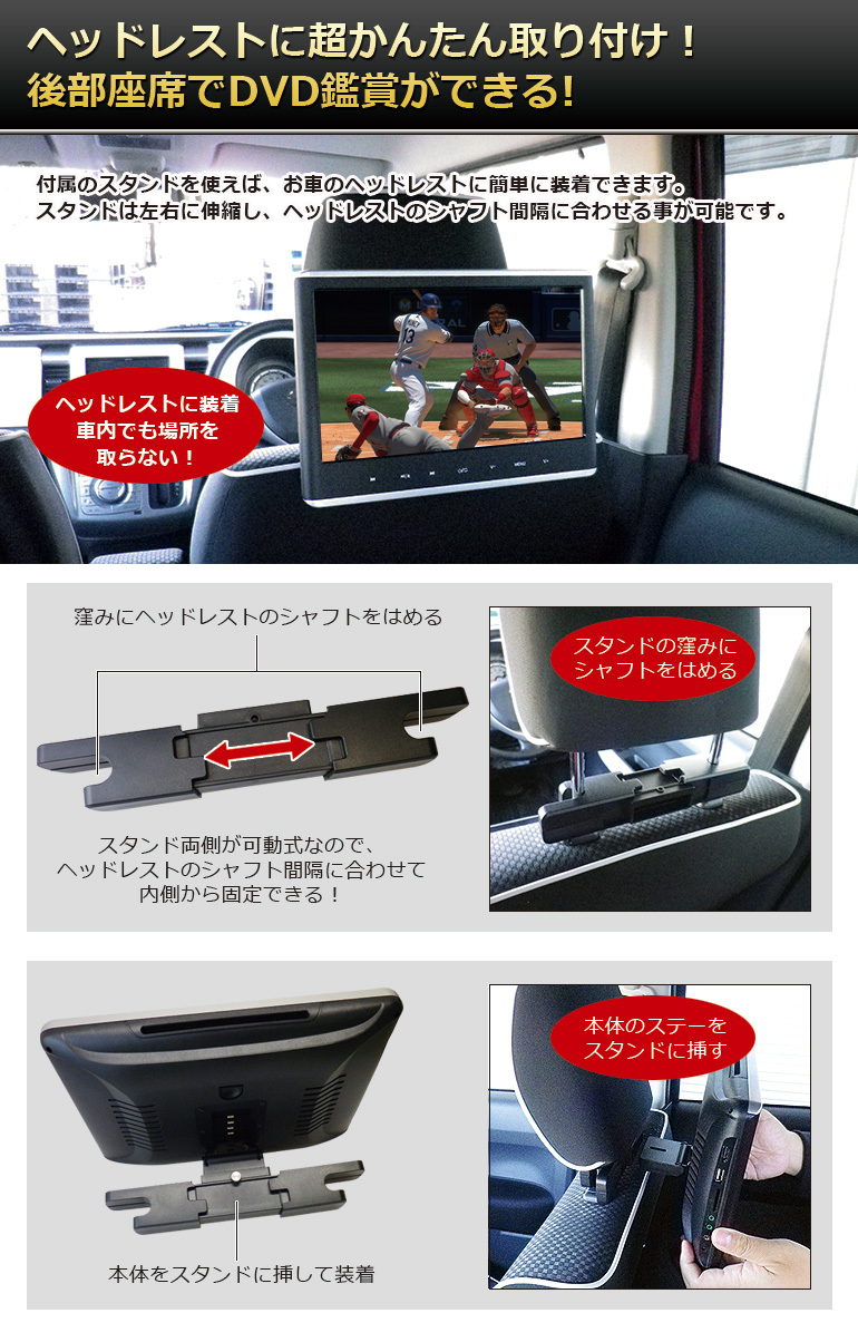 ヘッドレストモニター DVD内蔵 ポータブルDVDプレーヤー 車 HDMI