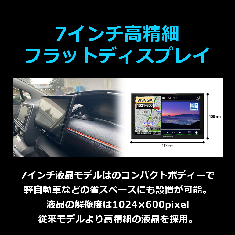 カーナビ DreamMaker PN0706A 7インチ PN0706APN0 - カーナビ