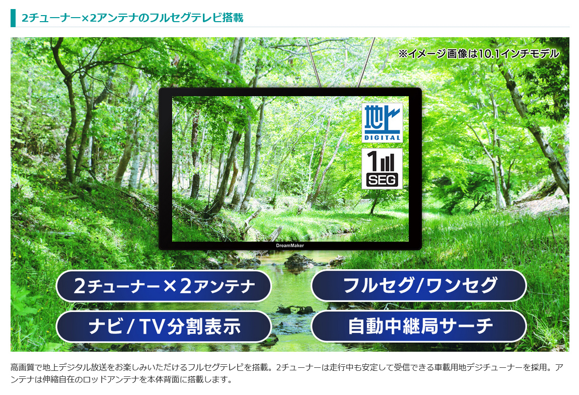 車載用 地デジ 2チューナー×2アンテナのフルセグテレビ