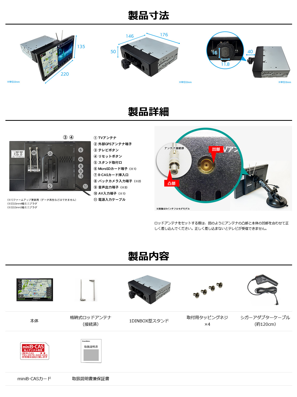 製品寸法・製品詳細・製品内容の紹介