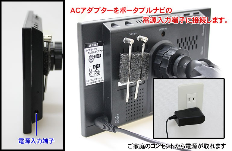 AC電源アダプター ポータブルナビPN0707A用〔PNOP-AC01〕DreamMaker