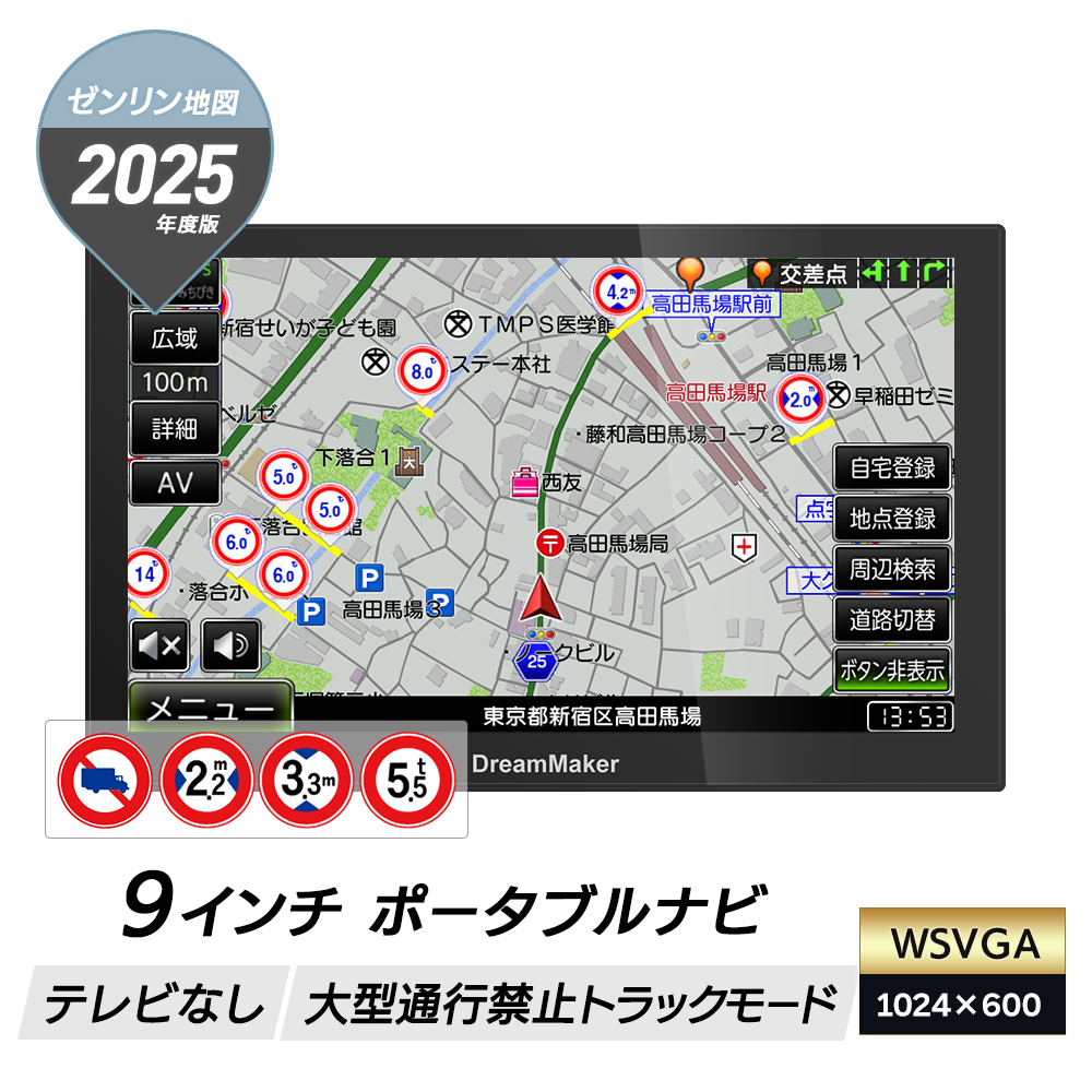 ドリームメーカー（DreamMaker） モニターカバー 9インチ/ 10インチ