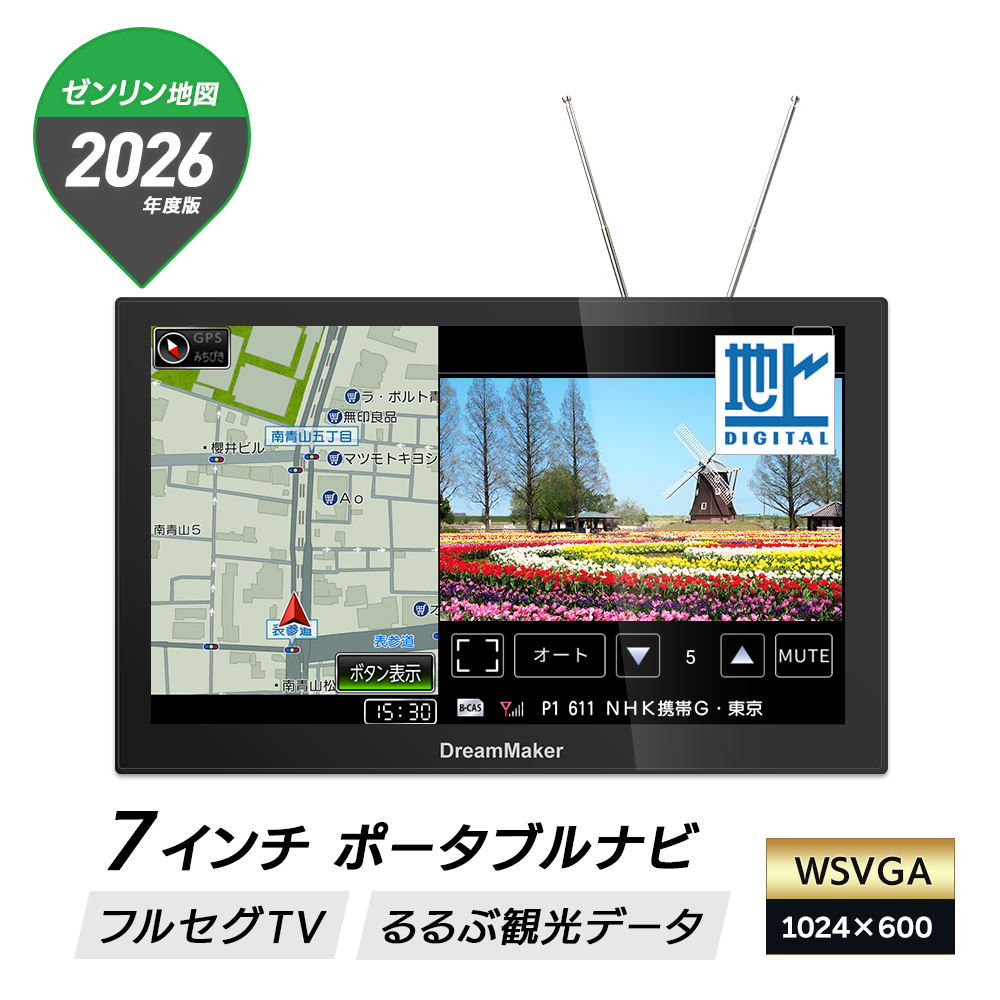 ドリームメーカー（DreamMaker） カーナビ ポータブルナビ用取り付け