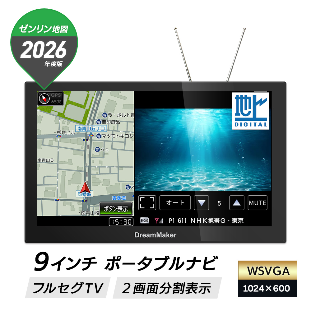 ドリームメーカー（DreamMaker） カーナビ ポータブルナビ用取り付け