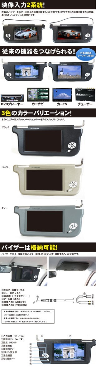 車検対応 9インチ液晶サンバイザーモニター Vm090aa 左右2個セット 車載 Vm090aa ドリームメーカーダイレクト 通販 Yahoo ショッピング