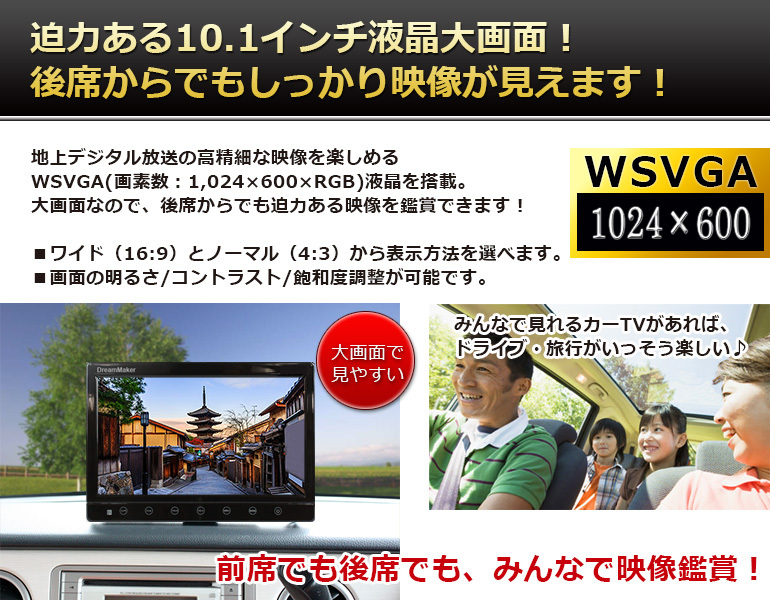 10.1インチ フルセグカーTV TV101B フルセグカーテレビ フルセグテレビ