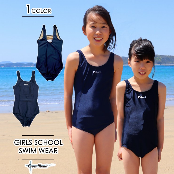 スクール水着 Priuri プリウリ ワンピース水着 競泳型 UVカット キッズ ジュニア 子供 女の子 女子 :300321:CROSS ROAD  - 通販 - Yahoo!ショッピング