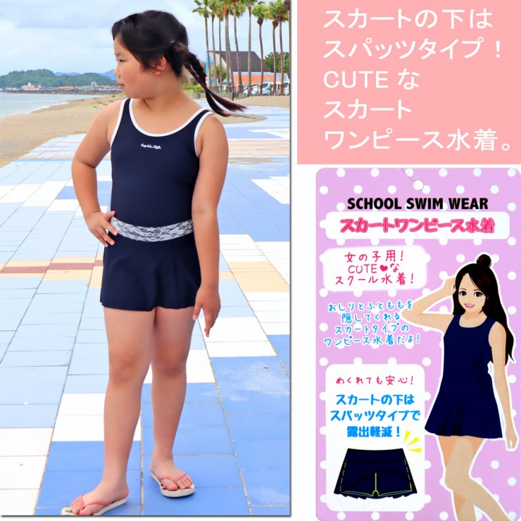 EASTBOY スクール水着女子 セパレート イーストボーイ スクール